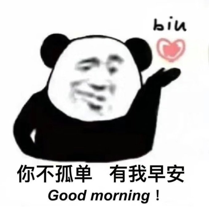 A panda meme with a man's face superimposed on it, waving with a heart, accompanied by Chinese text and 'Good morning!' in English.