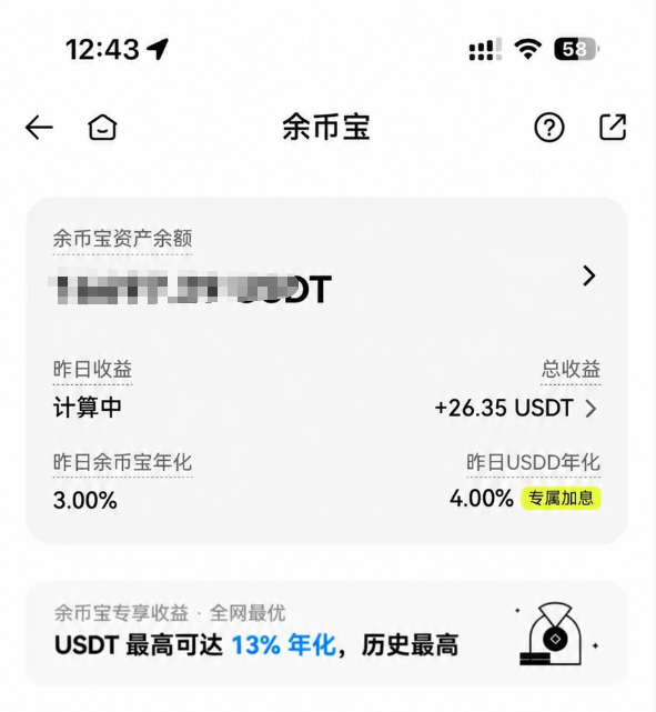 A mobile screenshot of a Chinese financial app called '余币宝' showing a USDT balance, daily earnings of +26.35 USDT, and a 13% annualized yield.
