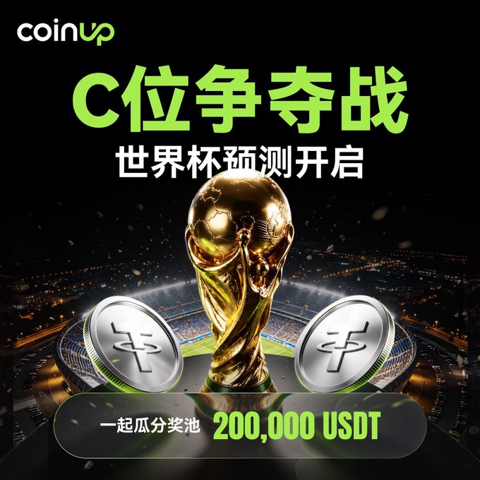 The image features a large gold trophy, possibly a World Cup trophy, placed in front of two silver coins. The text "World Cup" can be seen in the image as well. The background of the image shows a stadium filled with people watching a soccer game. The post is promoting an event or competition related to the World Cup and offers a prize pool of 200,000 US dollars for anyone who participates.