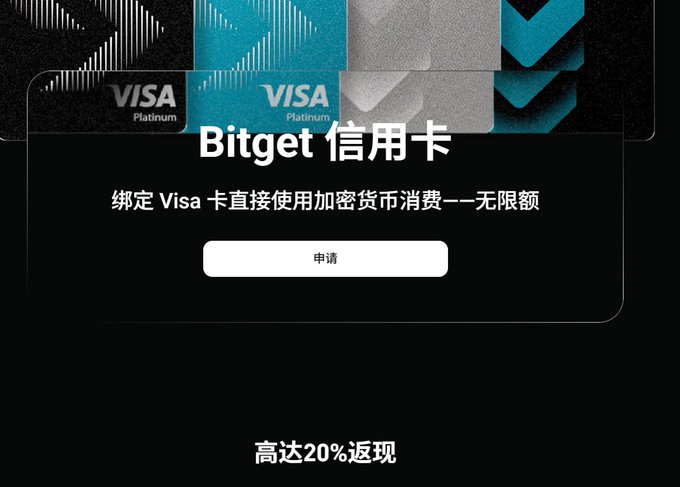 The image shows a screenshot from the Bitget Credit Card website, with information about their new cashback promotion available. The text displayed includes "Visa Platinum Visa Wallet" and "bitget", indicating that this is a credit card that offers a platinum status in partnership with Visa for its wallet customers. Additionally, there's an advertisement for the cashback offer called "4% Cashback, Monthly Cashback  $100 USD". This promotion allows users to earn 4% cashback on their spending over $100 and is set to run until December of this year. The text also mentions that users can benefit from a no-loss limit of $2500 per month and waive the 3% service fee for single transactions or over 200 yuan.