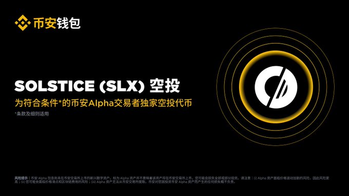 中国研究秘页署汇约算法(SOLTICE)