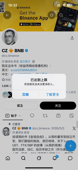 A screenshot of the Binance App interface showing the verified CZ BNB profile page with a pop-up dialog in Chinese stating '已达到上限' (limit reached) about following more people.
