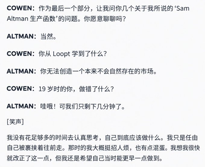 The image shows a Chinese-translated Q&A interview transcript between interviewer COWEN and ALTMAN, in which Cowen asks Altman about lessons learned from his failed startup Loop, and Altman candidly admits that at 19 he was "annoying and confused," that he didn't reflect enough on what he should have done, and wishes he had corrected course earlier. The accompanying post about dropping out of Stanford at 19 and struggling for six years without creating a successful product directly mirrors the context of Altman's reflection on his youthful missteps and entrepreneurial failures referenced in the image.