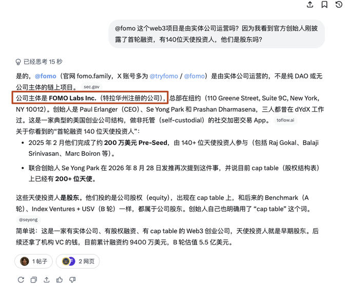 A Chinese-language Q&A response about the @fomo web3 project, highlighting that the entity is FOMO Labs Inc. (特拉华州注册) and explaining their $2M Pre-seed round with 140+ angel investors and subsequent $9.4M funding.