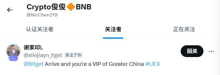 In this image, there is a screenshot of a social media post on Twitter that appears to be related to the cryptocurrency scene. The post is titled "Crypto", and it contains several lines of text in Chinese characters. It also includes mentions of people like @xiejiayin Bitget and @Bitget Wallet CN, indicating an exchange or discussion involving cryptocurrency enthusiasts. One of the posts even discusses Bitcoin, which is a well-known form of digital currency. Overall, this post seems to be sharing information or experiences related to the world of cryptocurrencies with followers on Twitter.