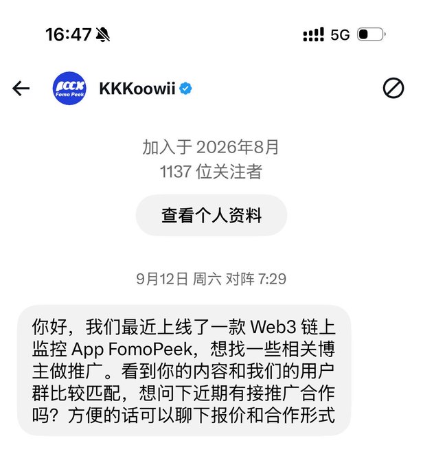 A mobile screenshot of a message from 'KKKoowii' on what appears to be a Kakao-like app, in Chinese, asking about a Web3 monitoring app called FomoPeek and inquiring about collaboration and pricing.