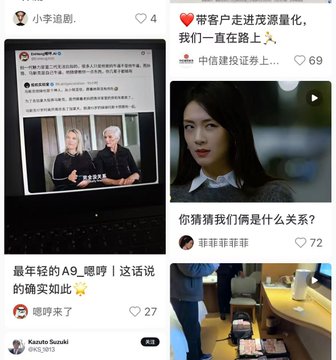 A collage of Xiaohongshu (Little Red Book) social media posts featuring screenshots of an interview with two people, a young woman's selfie, and a snippet from a cooking video, with captions in Chinese. The posts reference "小李追剧," "中信建投证券," "菲菲菲菲菲," "嗯哼来了," and "Kazuto Suzuki," with likes ranging from 4 to 72. The accompanying post humorously notes how "Ahem," a young crypto figure known as the youngest A9, has gone viral across platforms like Xiaohongshu despite having no real connection to it.