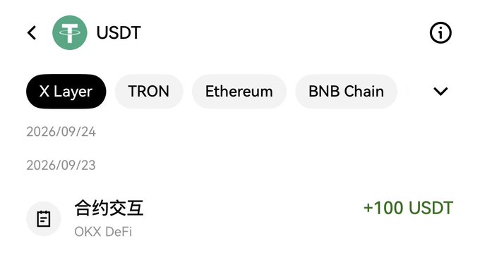 A cryptocurrency wallet interface shows a USDT transaction history on the X Layer network, displaying a contract interaction (合约交互) with OKX DeFi that resulted in a +100 USDT gain on 2026/09/23.