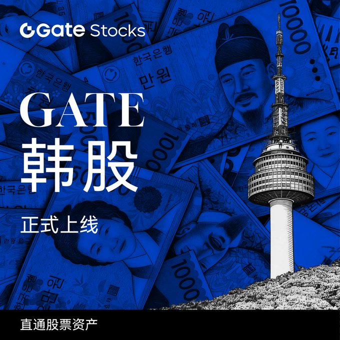 The image features a Korean stock market scene with a tower in the background, surrounded by stacks of money. There are also several Korean characters visible within the image. The text "gate" can be seen at the top left corner, while "stocks" is located towards the center and "Korean" is on the right side. Additionally, there's an entry barrier for Korean stocks in the form of a tower with a spire reaching into the sky. This suggests that the post might be discussing the recent trend of gate offering Korean stocks or the stock market in general.