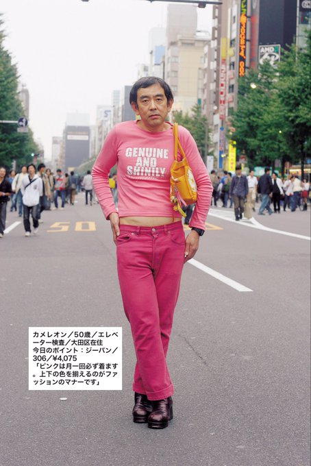 A man poses on a Tokyo street wearing a vibrant pink long-sleeve shirt reading "GENUINE AND SAINTLY" paired with matching pink jeans and a yellow shoulder bag, embodying the bold fashion statement associated with "The era I loved so much." The caption beneath the image notes the photo was taken in Akasaka, Tokyo on September 1st using a Canon EOS 50 with Portra film, with the pink outfit intentionally chosen to enhance the magazine's fashion sense.