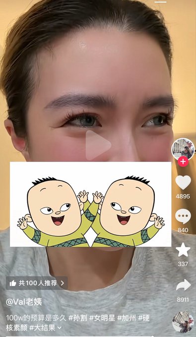 A screenshot of a social media video featuring a woman with cartoon characters edited onto the screen, tagged with hashtags like #孙割, #女明星, and #大结果.