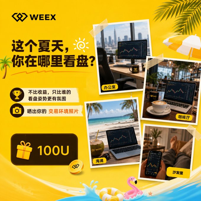 A vibrant yellow WEEX promotional graphic featuring the slogan "这个夏天，你在哪里看盘?" (This summer, where are you checking the charts?) alongside four polaroid-style photos showing trading setups in different locations: 办公室 (office), 咖啡厅 (coffee shop), 海滩 (beach), and 沙发里 (sofa), with a 100U reward incentive for participants who share their own trading environment photos.