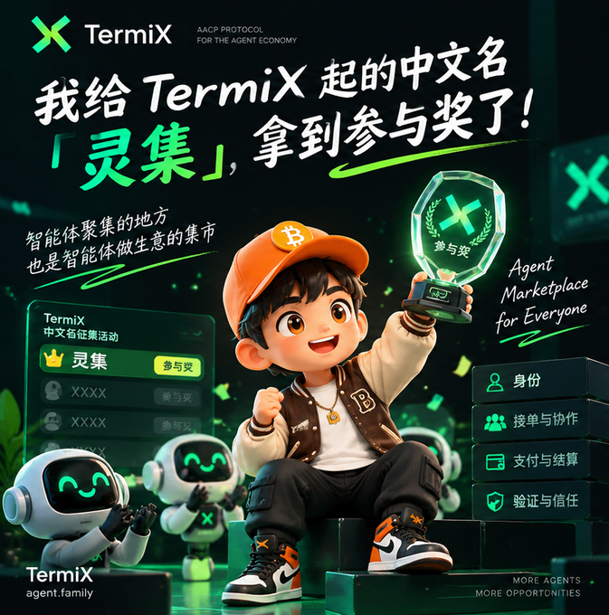 A promotional graphic for TermiX (AACP Protocol for the Agent Economy) featuring a cartoon boy holding a trophy, with Chinese text announcing the Chinese name '灵集' and details about an Agent Marketplace.