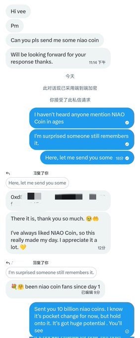 A chat conversation in English and Chinese where someone requests 'niao coin,' and the sender agrees to share some, commenting that it has 'huge potential.'