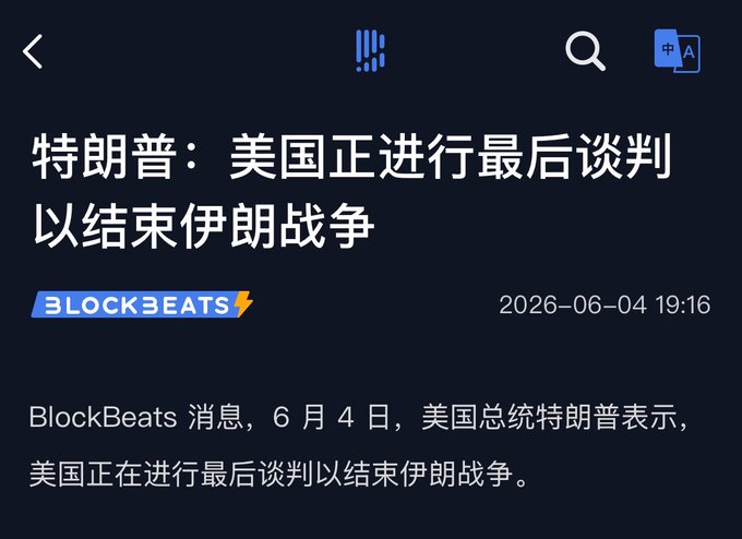 The image displays a screenshot of a post with text that appears to be in an Asian language, possibly Chinese. The title "blockbeats" suggests this could be about some news or event related to music or streaming platforms. However, without more specific information from the image itself, it is not possible to determine the exact topic or content of the post accurately.