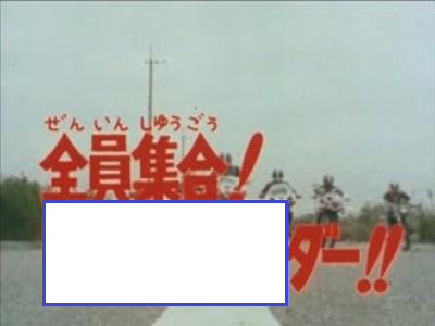An anime-style scene with Japanese text reading '全員集合!' (Zen'in Shūgō!) and 'ダー!!' (Daa!!) overlaid on footage of cyclists racing, with a blank white box at the bottom for text insertion.