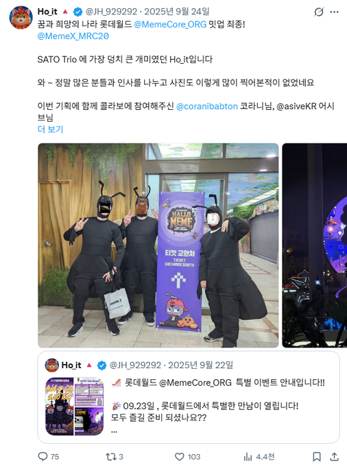 A Korean-language tweet by 'Hoi' (@JH_929292) dated September 24, 2025, featuring a photo of people in ant costumes at a 'Lotte World Exchange South' event, mentioning SATO Trio, @MemeCore_ORG, and @MemeX_MRC20.