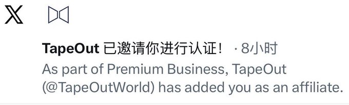 An X (Twitter) notification from TapeOut (@TapeOutWorld) states: 'As part of Premium Business, TapeOut has added you as an affiliate.'