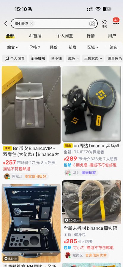 A screenshot of the Xianyu app showing "BN周边" (BN merchandise) listings, including a Binance VIP shoulder bag priced at ¥257 and TAJEZZO ping pong paddles for ¥289. The image illustrates the Twitter post's claim that Binance-branded merchandise has become a popular resale item on the Chinese secondhand marketplace.