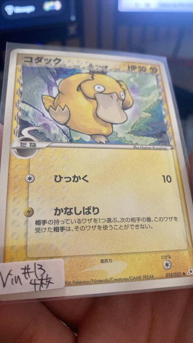 A Japanese Pokémon trading card featuring Psyduck (コダック) with HP 50, attacks 'ひっかく' (Scratch) and 'かなしばり' (Disable), and a handwritten label 'Vin#13'.