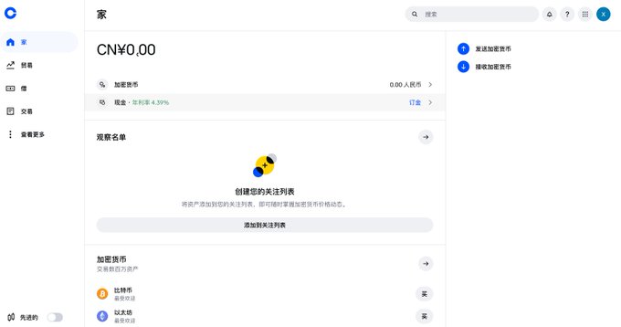 The image shows a Coinbase account dashboard in Chinese with a CN¥0.00 balance, empty watchlist, and the prompt to "Add cryptocurrency to start," illustrating the newly registered account mentioned in the post.