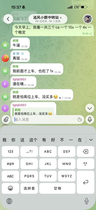 A Chinese messaging app chat screenshot titled '追风小群中转站' discussing 'ca' train options (15x and 4x) and seating arrangements.