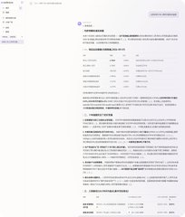 A very small, blurry screenshot of what appears to be a webpage with text and form fields, possibly a translation or registration site.
