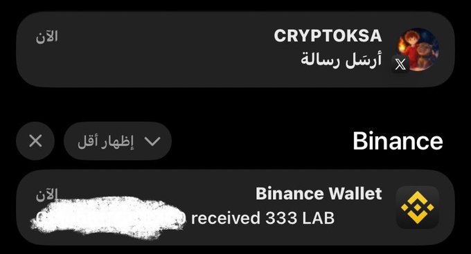 A screenshot of a messaging app on a dark theme displays notifications: 'CRYPTOKSA أرسل رسالة' and 'Binance Wallet received 333 LAB', with a partially obscured username.