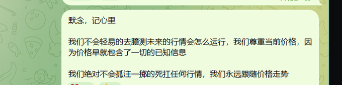 A green-themed trading card displays Chinese text outlining trading philosophy principles, including commitments to "默念，记心里" (Meditate silently, keep it in heart), respecting current prices as they encompass all known information, and never stubbornly holding positions against market movements—matching the post's emphasis on disciplined, humble market participation.