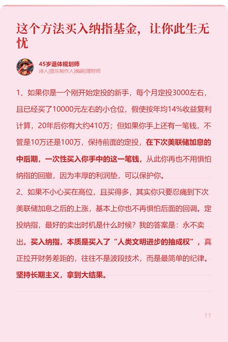 The image features a pink piece of paper with Chinese characters written on it, which appears to be a list or instructions for buying Bitcoin. The text is written in both English and Chinese, indicating that this information is intended for a diverse audience. The post also includes an image of a person's face, possibly representing the creator or owner of the Bitcoin wallet.