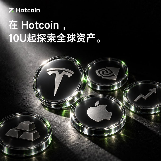 A Hotcoin promotional banner with Chinese text '在 Hotcoin，10U起探索全球资产' showing glowing tokens with Tesla, Apple, NVIDIA, and rising chart logos.