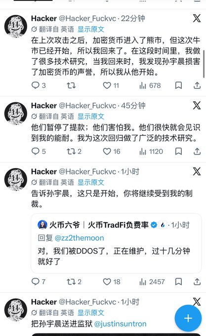 Chinese-language tweets from a user named 'Hacker @Hacker_Fuckvc' attacking Justin Sun, mentioning DDOS attacks and threatening to 'send Sun Yuchen to prison'.