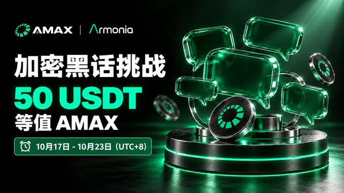 A promotional graphic for AMAX x Armonia displays Chinese text translating to 'Encrypted Slang Challenge' offering 50 USDT in equivalent AMAX, valid October 17-23 (UTC+8).