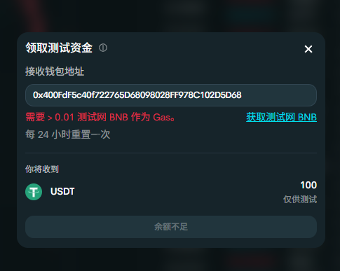 A user attempts to claim 100 USDT test funds from the Hertzflow testnet faucet but is blocked because their wallet (0x400FdF5c40f722765D68098028FF978C102D5D68) lacks the required 0.01 testnet BNB for gas, as shown by the "余额不足" (insufficient balance) button. The post illustrates an early step in the Hertzflow tutorial where participants need test BNB to cover transaction fees.