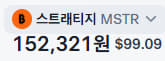 The main information in the post is about a company called Magon-nim which experienced a huge increase in profits, making $300 million within just one year. The post also states that this increase was due to their selling of 1,1 billion coins at $125 each, and the post goes on to ask if you believe it's true or not and if you have any elaborations about how they went short on such a large amount of currency in the context of the post.