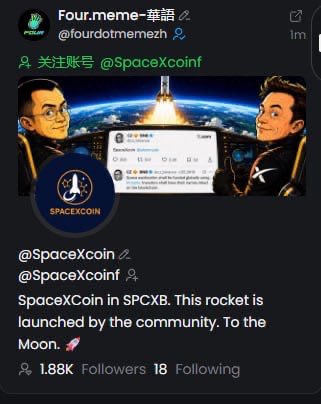 A tweet from "Four.meme-華語" (@fourdotmemezh) sharing promotional content for SpaceXcoin ($SpaceXcoin), featuring cartoon Elon Musk figures, a SpaceX rocket launch, and a contract address (0xf225e70162837a811c77dc2bb413a5c06e97ffff). The post highlights the account's 1.88K followers and tags the SpaceXcoin community account, aligning with the caption's note of appreciation for following @SpaceXcoinf.