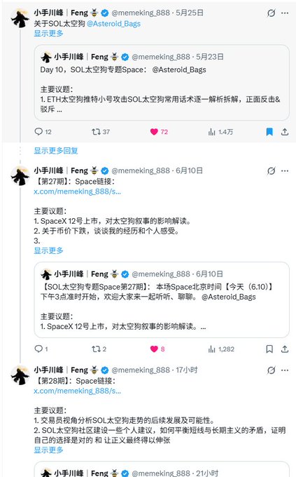 "4.27 The token I mentioned in this tweet is SOL Space Dog, my view remains unchanged, it's still very early now @Asteroid_Bags Current market cap 8.2M, for the specific narrative & logic you can listen to the 28th episode of Space I did, each episode has a recording, Space". This post appears to be discussing rocket fuel and space exploration, which is the main topic of the screenshot showing four different people on Twitter with their usernames visible in the image.