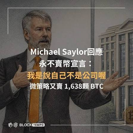 An image of Michael Saylor in a suit with a gold Bitcoin pin, overlaid with Chinese text stating 'Michael Saylor responds to the 'never sell' declaration: I mean I personally, not the company, used MicroStrategy to buy 1,638 BTC', branded by BLOCKTEMPO.