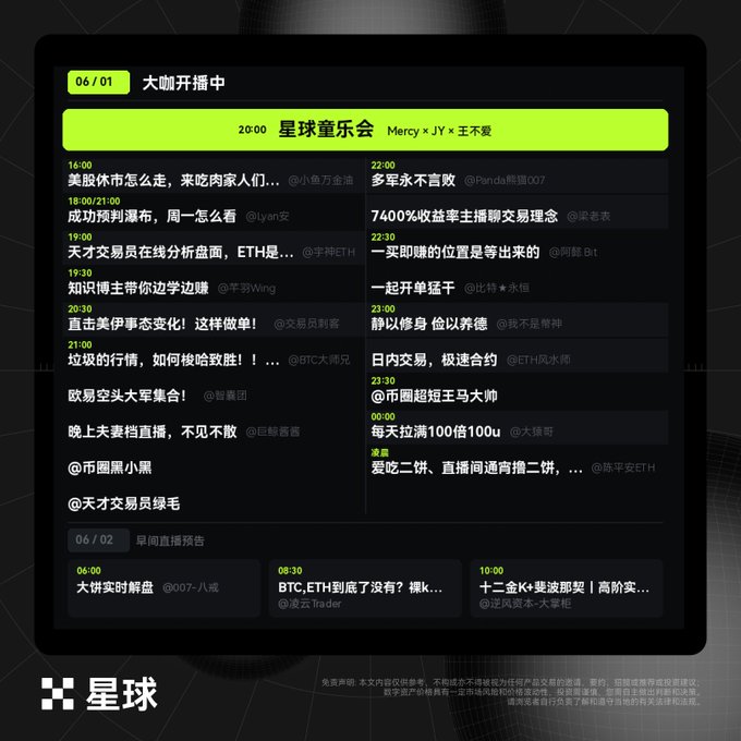 The image shows a black background with white text, which appears to be an event schedule or calendar for a conference. The text is written in Chinese characters, indicating that this information is being shared in a foreign language. The post also includes a link to the original source of the content and a description of what's happening on the screen.