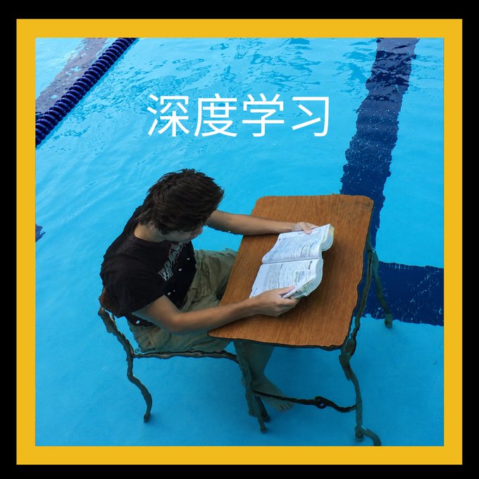 A boy sits at a school desk in a swimming pool, reading a book, with Chinese text overlaid reading "深度学习" (deep learning).

The image humorously illustrates the post's claim of "深度学习" (deep learning) during the weekend by literally depicting studying at a desk submerged in a pool, emphasizing the playful exhaustion of trying to study countless new assets ("根本学不完" / "can't finish learning at all") on the Binance platform.