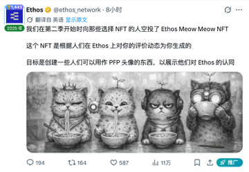 A social media post by Ethos (@ethos_network) featuring four illustrated cats in bowls alongside text about an Ethos Meow Meow NFT airdrop, with the caption encouraging users to check it out and mentioning the NFT's OpenSea floor price.