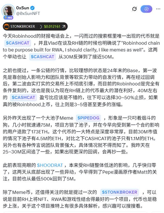 The image shows a Chinese-language tweet from @OxSunNFT (@OxSunNFT, 492 followers) analyzing several crypto tokens on the Robinhood chain, including $CASHCAT (which rebounded from 30M to nearly 50M after mentions on Robinhood's earnings call), $SPIPEDOG (a new Meme that peaked at 75M with 4.5M in liquidity), $HOODRAT (recovered from 500K to 5M after Pepe creator Matt's attention), and $STONK ($0.012161).

The connection to the caption about bots is that the tweet is a typical crypto influencer "alpha" post promoting multiple low-cap tokens ($CASHCAT, $SPIPEDOG, $HOODRAT, $STONK) — exactly the kind of content that would attract bot replies trying to piggyback on the engagement to push their own coordinated tokens.