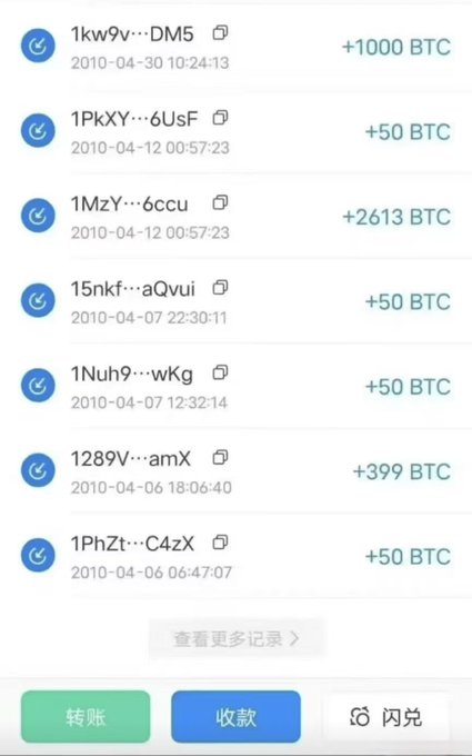 The image shows a phone screen displaying a list of numbers, likely representing cryptocurrency transactions or balances. The text "1kv-DMP" can be seen at the top left corner of the screen. This information might be related to the post about Bitcoin that was shared by someone named "Xu Xing".