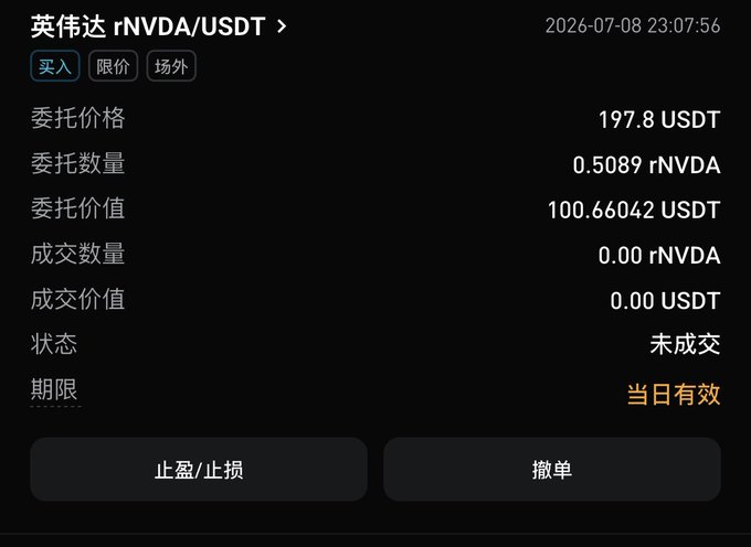 A cryptocurrency trading order screen showing an unfilled buy order for rNVDA/USDT at 197.8 USDT for 0.5089 rNVDA (100.66 USDT), timestamped 2026-07-08 23:07:56, with options to set stop-loss/take-profit or cancel.
