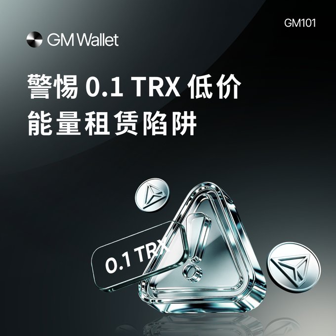The image features a warning sign with a triangle shape, which has an exclamation mark inside of it. The text "0.1 TRX" is written below the triangle, indicating that there's a problem or issue related to the TRX currency. The image also includes coins and other symbols associated with the TRX currency.
