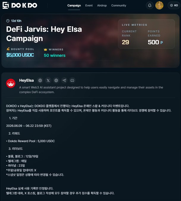 The image shows a screenshot of a social media page, likely a Twitter account or a blog, with a post about a campaign called "Doku Jarvis: Hey Elsa 캠페인" (Doku Jarvis: Hey Elsa). The post is in Korean and includes information about the campaign's goals, prizes, and how to enter. There are also mentions of other campaigns on the page, such as one for Dokdo Web3 AI and another for a charity event called "County Pool".
