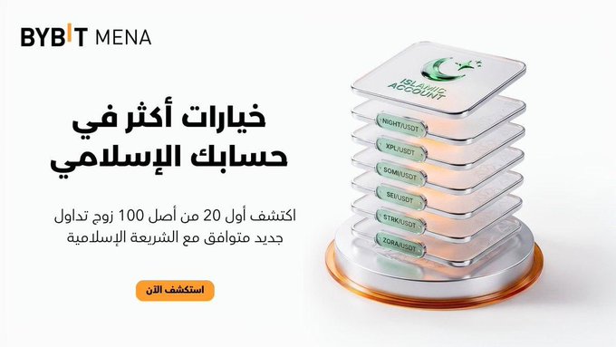 A Bybit MENA advertisement in Arabic promoting an Islamic account (حساب إسلامي) with features like No Overnight, No Trading Fees, and 100+ trading pairs, with a button reading "استكشف الآن" (Explore Now).