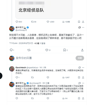 A social media post from the account '北京轻侦总队' (Beijing Light Reconnaissance Brigade) displays comments in Chinese discussing an incident involving unauthorized filming.