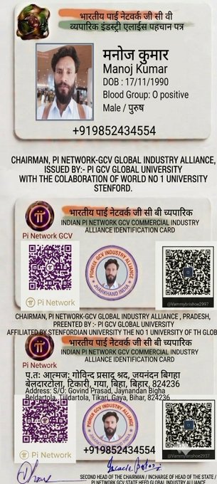 An Indian identification card for Manoj Kumar, Chairman of PI Network-GCV Global Industry Alliance, displaying his photo, DOB 17/11/1990, phone number +919852434554, and QR codes, with text in Hindi referencing Stanford University affiliation.