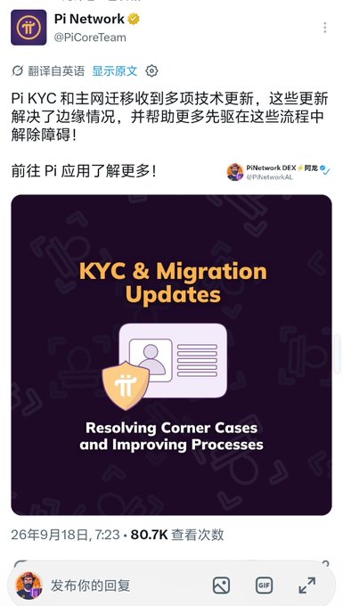 The image shows a tweet from Pi Network (@PiCoreTeam) announcing "KYC & Migration Updates," featuring a purple graphic titled "Resolving Corner Cases and Improving Processes" with an icon of a user profile protected by a shield. Posted on September 18, 2026, at 7:23, it has received 80.7K views and links to the Pi app, aligning with the accompanying post about technical improvements to streamline KYC verification and Mainnet migration for Pioneers.
